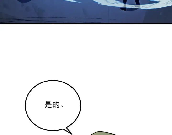 《从末世崛起》276 小家伙的彻底蜕变图7