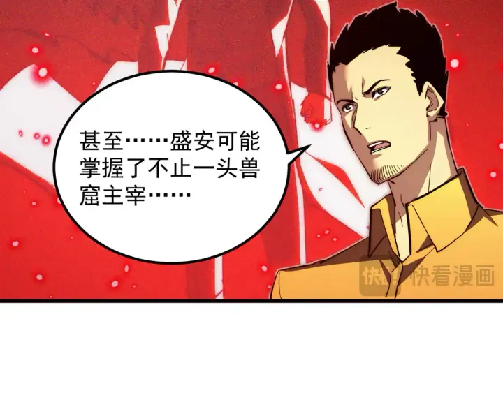 《从末世崛起》276 小家伙的彻底蜕变图70