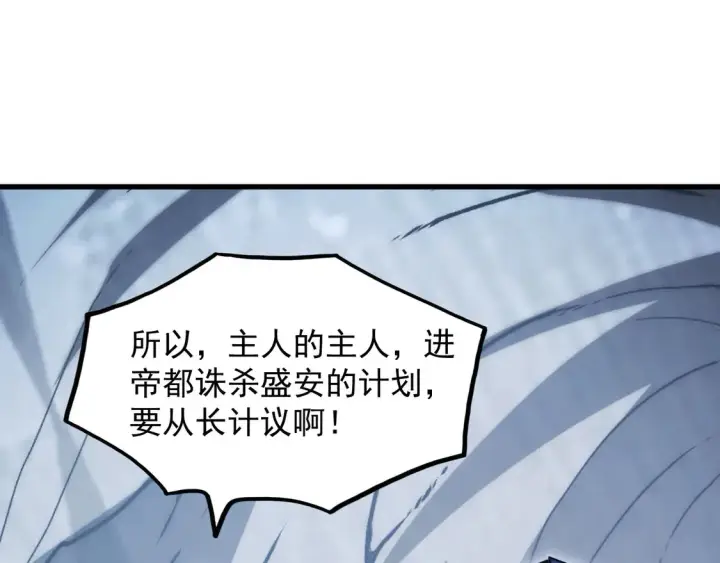 《从末世崛起》276 小家伙的彻底蜕变图72