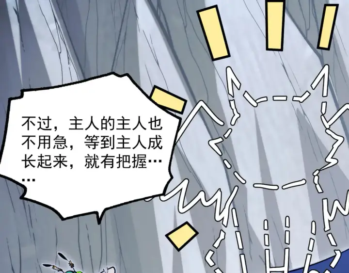 《从末世崛起》276 小家伙的彻底蜕变图75