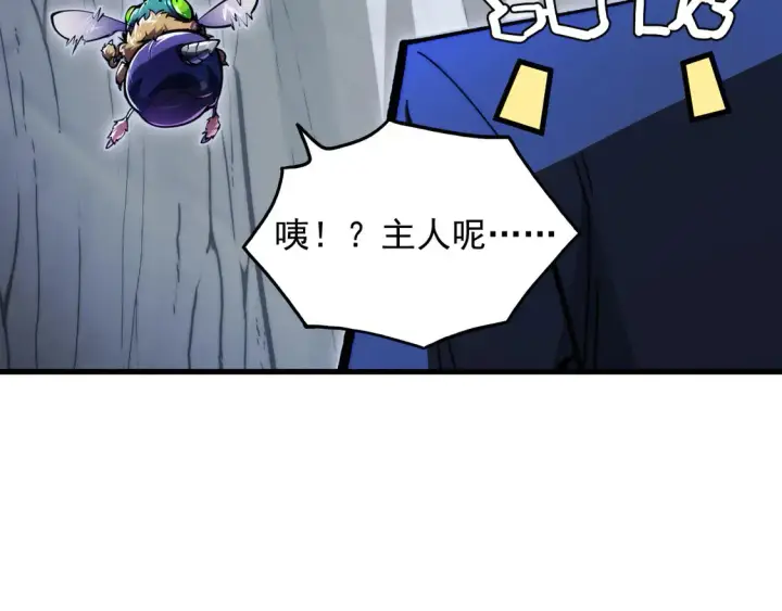 《从末世崛起》276 小家伙的彻底蜕变图76