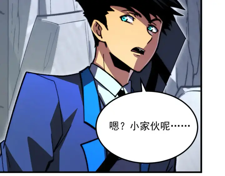 《从末世崛起》276 小家伙的彻底蜕变图78