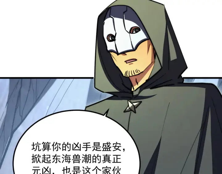 《从末世崛起》276 小家伙的彻底蜕变图8