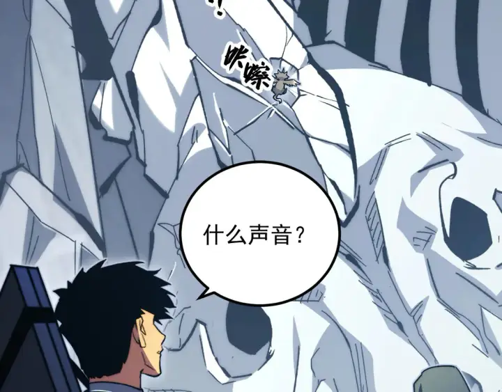 《从末世崛起》276 小家伙的彻底蜕变图80