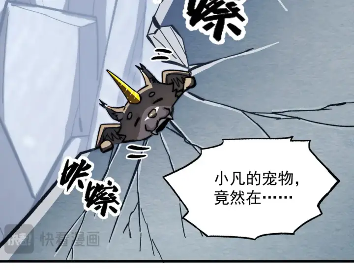 《从末世崛起》276 小家伙的彻底蜕变图83