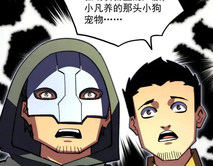 《从末世崛起》276 小家伙的彻底蜕变图85
