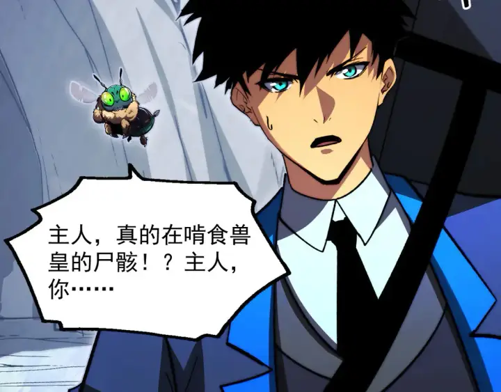 《从末世崛起》276 小家伙的彻底蜕变图88