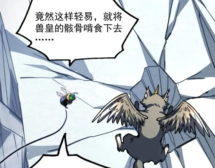 《从末世崛起》276 小家伙的彻底蜕变图90