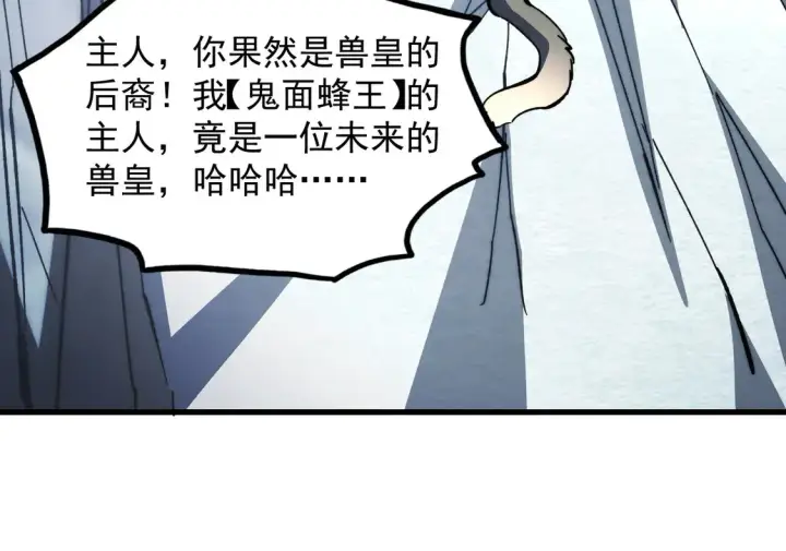 《从末世崛起》276 小家伙的彻底蜕变图91