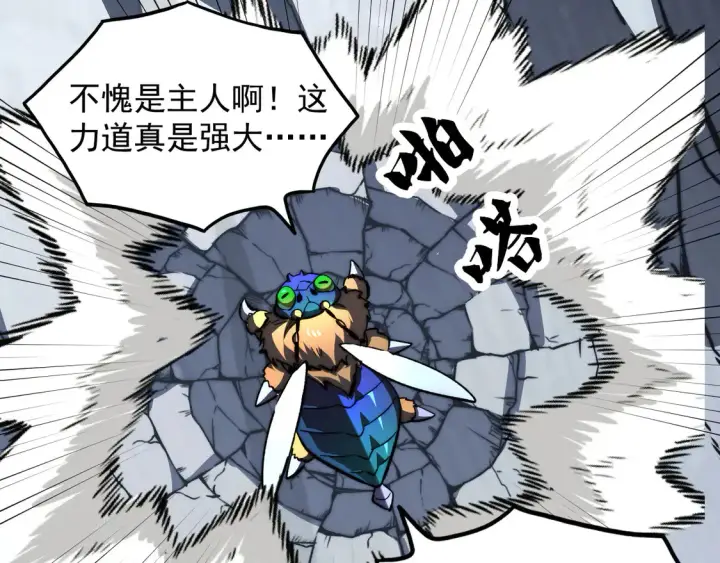 《从末世崛起》276 小家伙的彻底蜕变图95