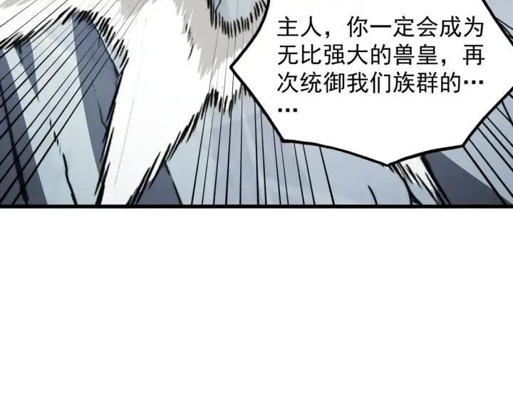 《从末世崛起》276 小家伙的彻底蜕变图96