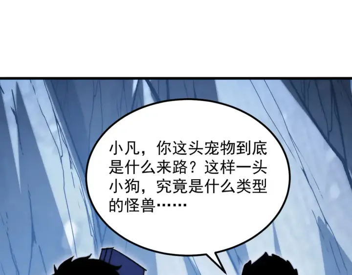 《从末世崛起》276 小家伙的彻底蜕变图97