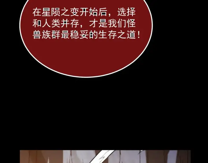 《从末世崛起》277 盛安的疯狂野心！图10
