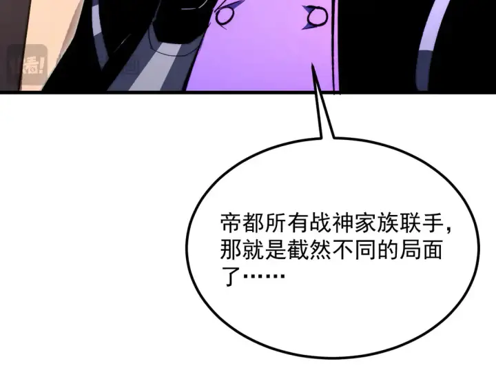 《从末世崛起》277 盛安的疯狂野心！图103