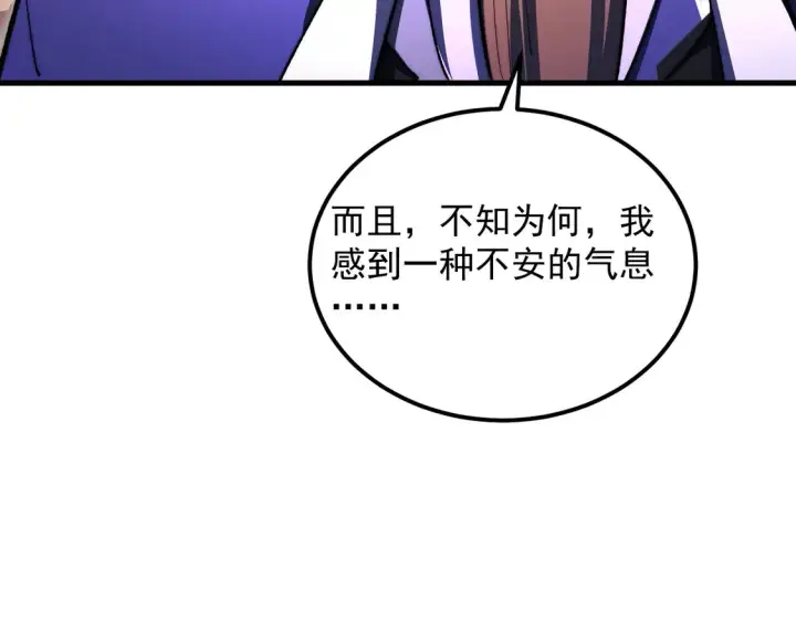 《从末世崛起》277 盛安的疯狂野心！图106