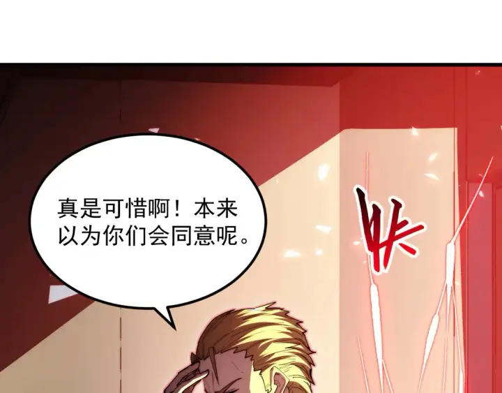 《从末世崛起》277 盛安的疯狂野心！图107