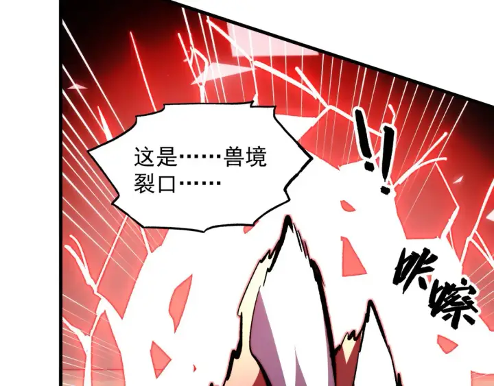 《从末世崛起》277 盛安的疯狂野心！图112