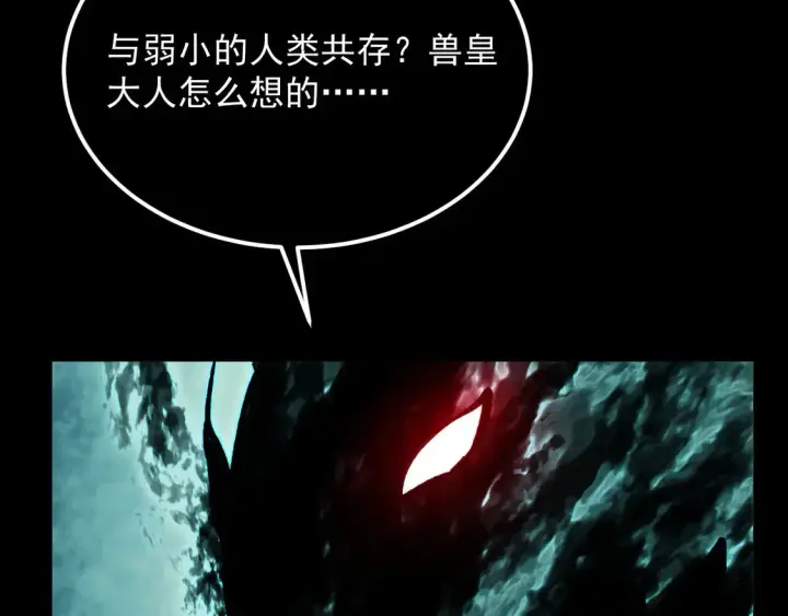《从末世崛起》277 盛安的疯狂野心！图18