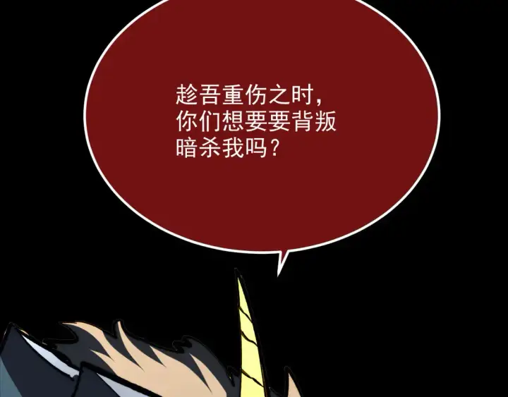 《从末世崛起》277 盛安的疯狂野心！图22