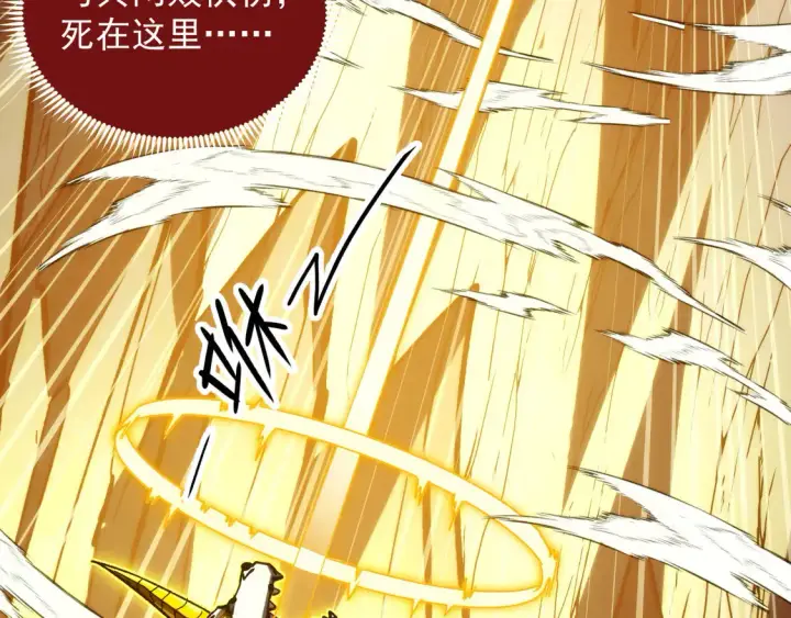 《从末世崛起》277 盛安的疯狂野心！图26