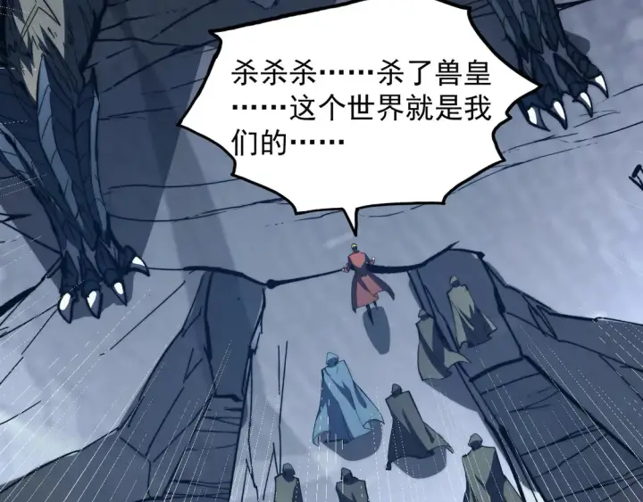 《从末世崛起》277 盛安的疯狂野心！图30