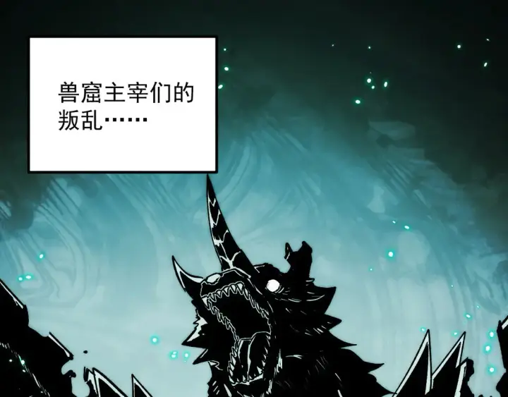 《从末世崛起》277 盛安的疯狂野心！图32