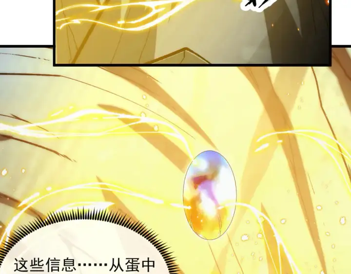 《从末世崛起》277 盛安的疯狂野心！图36