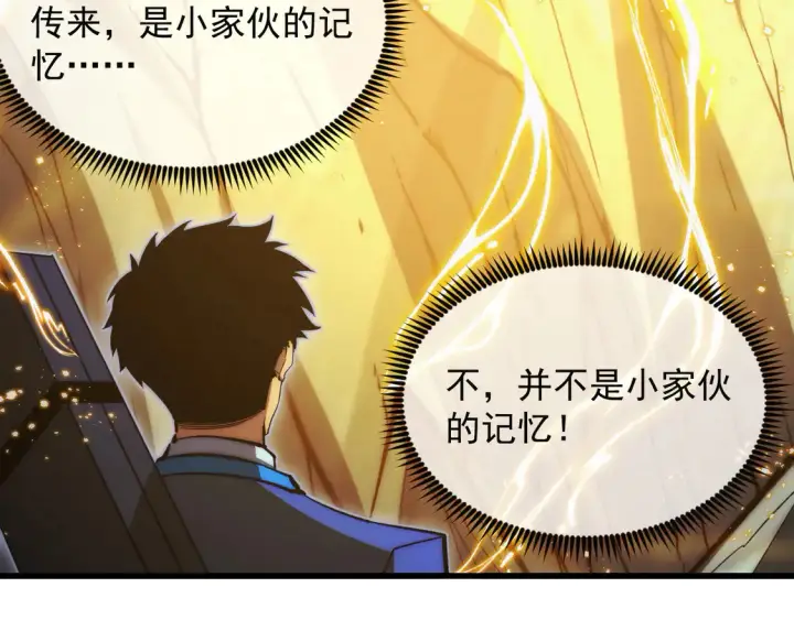 《从末世崛起》277 盛安的疯狂野心！图37