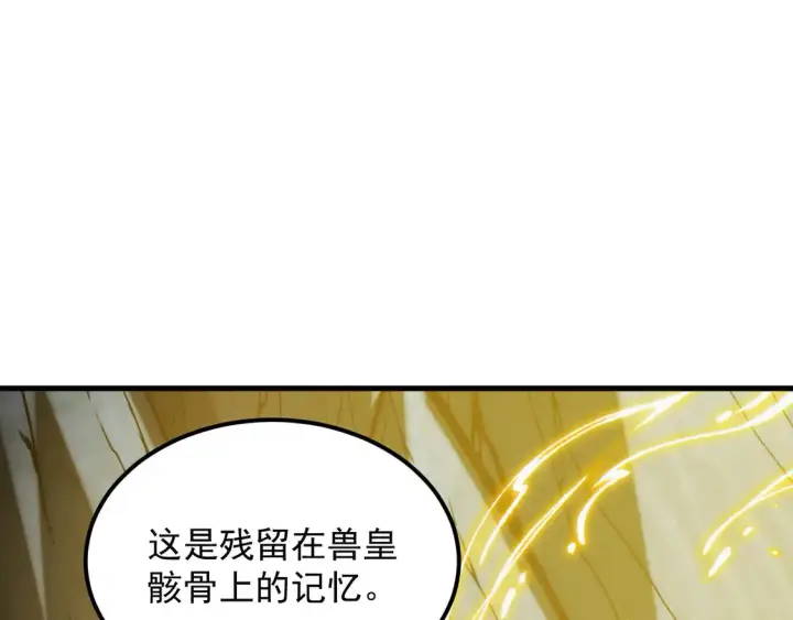 《从末世崛起》277 盛安的疯狂野心！图38