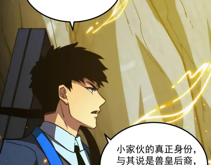 《从末世崛起》277 盛安的疯狂野心！图39