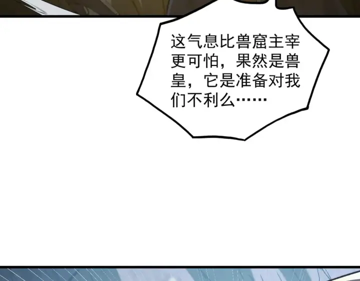 《从末世崛起》277 盛安的疯狂野心！图48