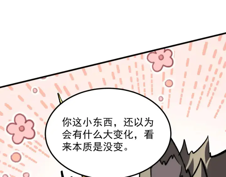 《从末世崛起》277 盛安的疯狂野心！图52