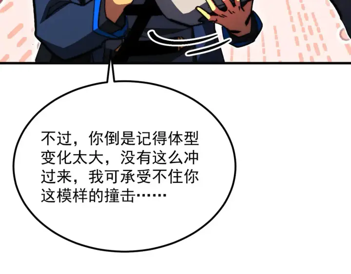 《从末世崛起》277 盛安的疯狂野心！图54