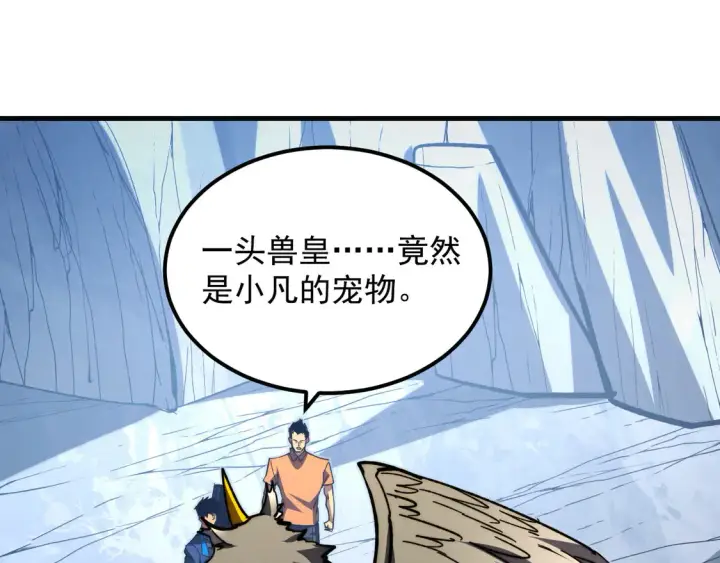 《从末世崛起》277 盛安的疯狂野心！图55