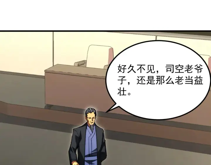 《从末世崛起》277 盛安的疯狂野心！图66