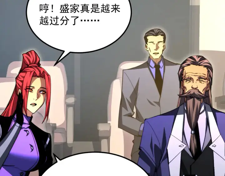 《从末世崛起》277 盛安的疯狂野心！图69