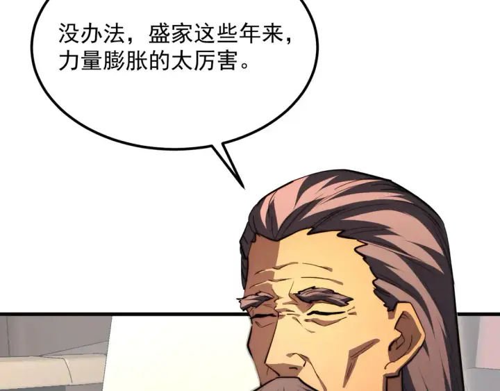 《从末世崛起》277 盛安的疯狂野心！图71