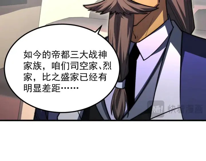 《从末世崛起》277 盛安的疯狂野心！图72