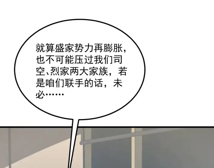 《从末世崛起》277 盛安的疯狂野心！图74