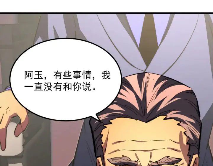 《从末世崛起》277 盛安的疯狂野心！图77