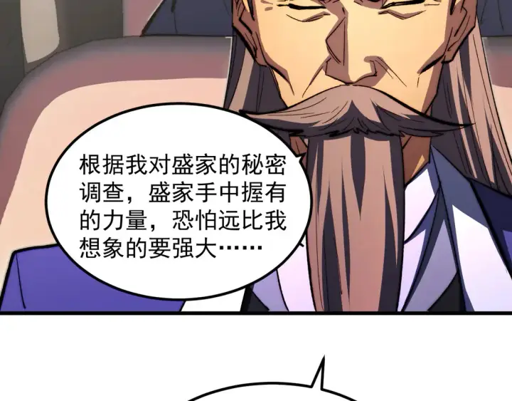 《从末世崛起》277 盛安的疯狂野心！图78