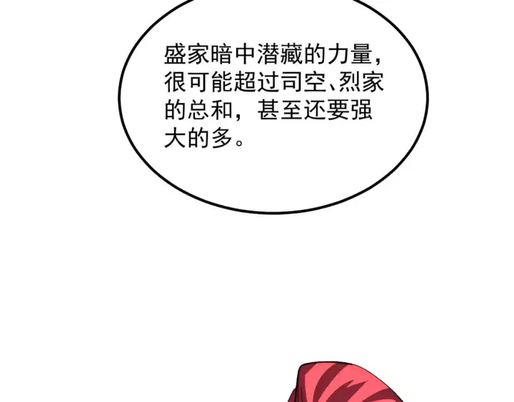 《从末世崛起》277 盛安的疯狂野心！图79