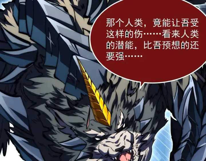 《从末世崛起》277 盛安的疯狂野心！图8