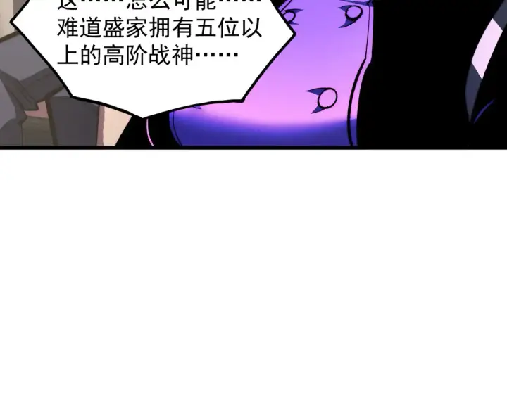 《从末世崛起》277 盛安的疯狂野心！图81