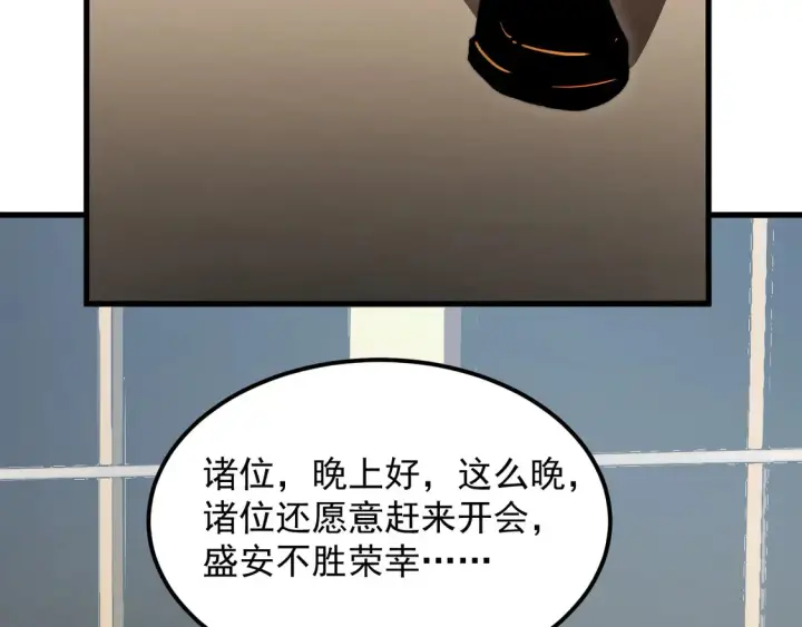 《从末世崛起》277 盛安的疯狂野心！图83