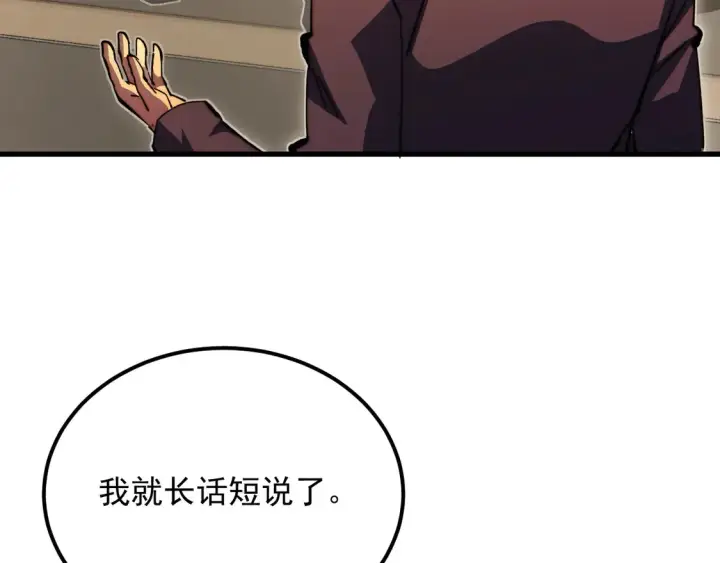 《从末世崛起》277 盛安的疯狂野心！图85