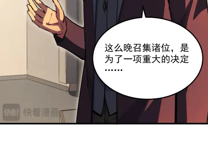 《从末世崛起》277 盛安的疯狂野心！图87