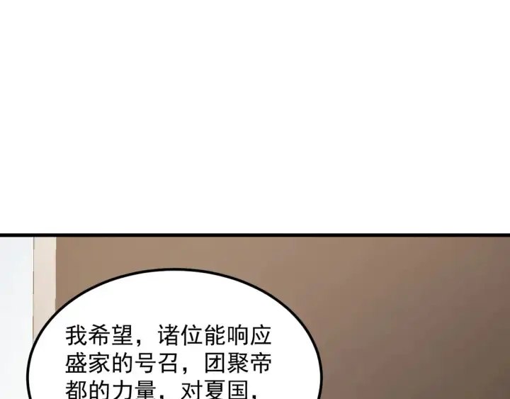 《从末世崛起》277 盛安的疯狂野心！图88