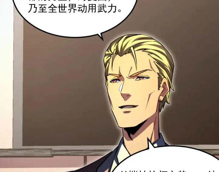 《从末世崛起》277 盛安的疯狂野心！图89