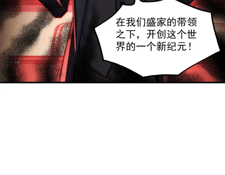 《从末世崛起》277 盛安的疯狂野心！图92